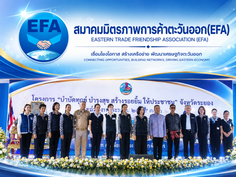 EFA ร่วมงานกับจังหวัดเคลื่อนที่ ในโครงการบำบัดทุกข์ บำบำรุงสุข