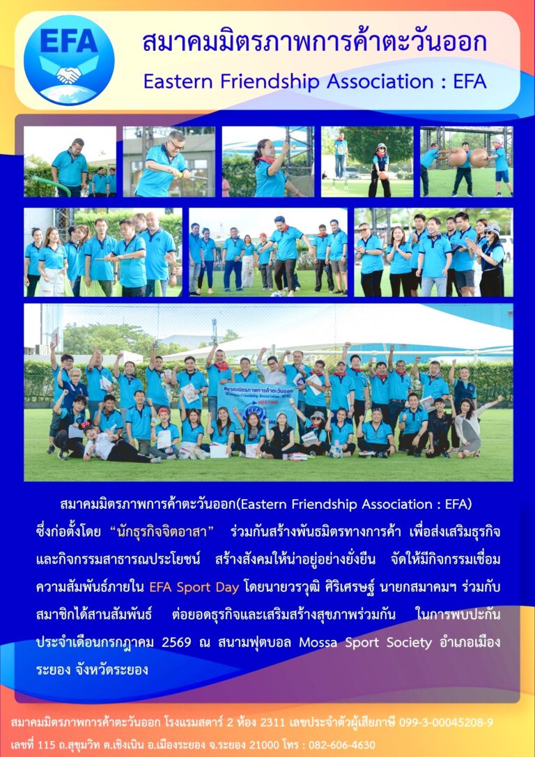 วันอังคาร กรกฏาคม 2569 ที่สนามกีฬา Mozza